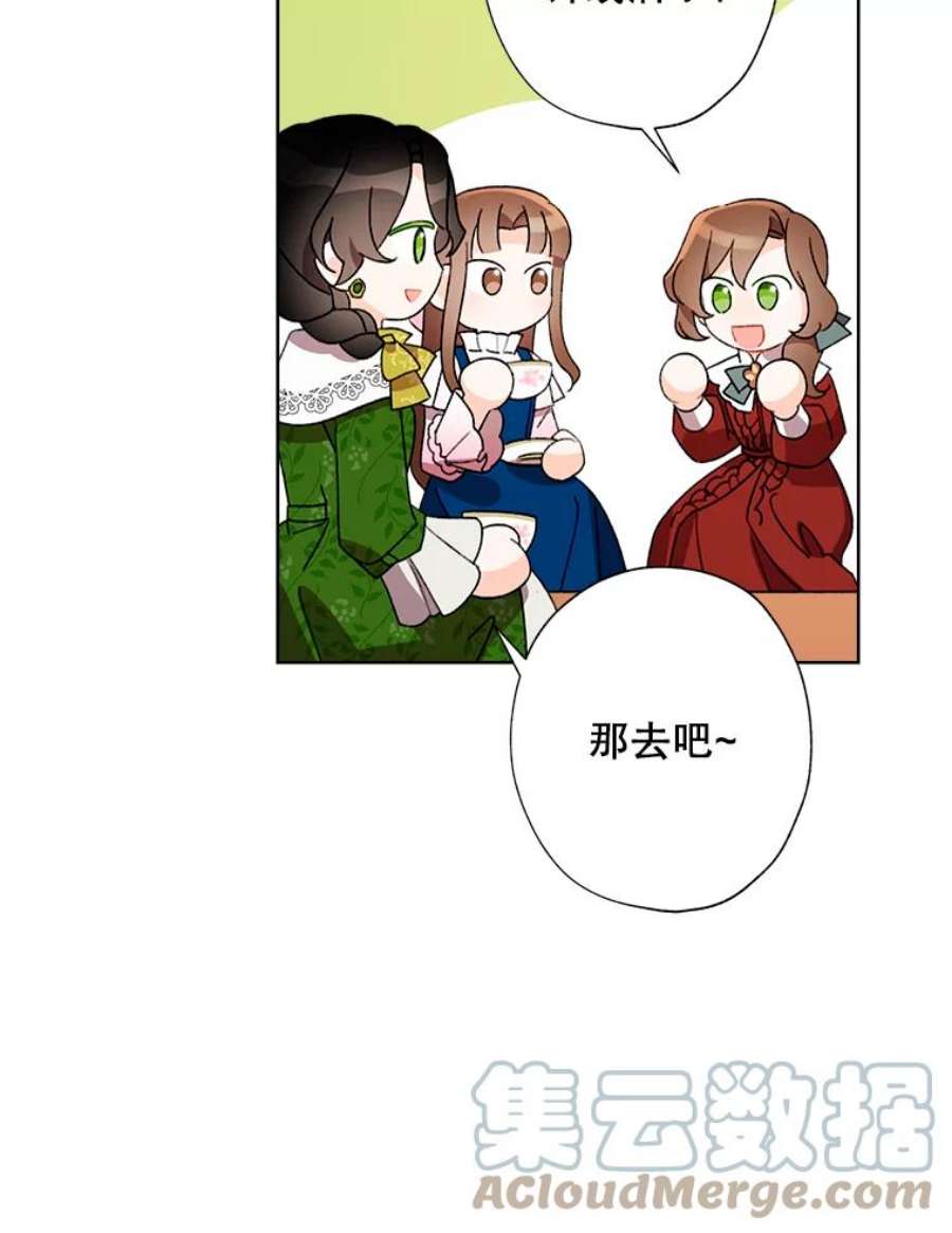 灰姑娘的善良继母25.邀请函