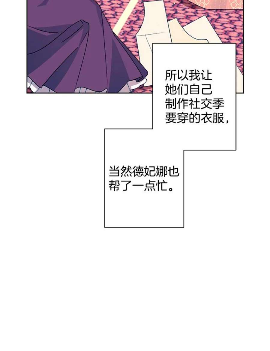 灰姑娘的善良继母25.邀请函