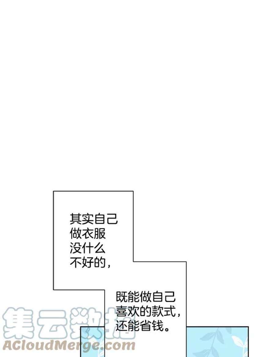 灰姑娘的善良继母25.邀请函