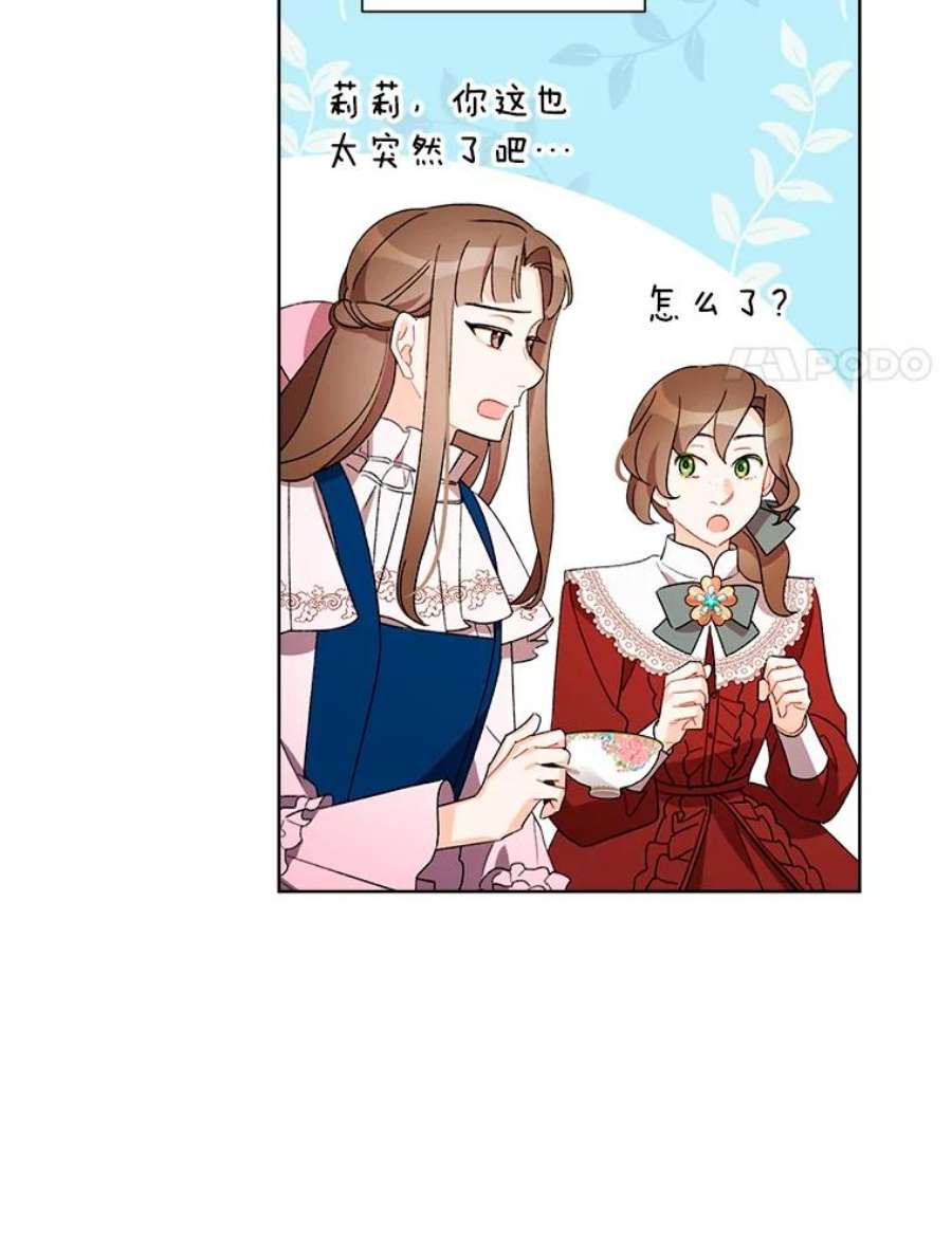 灰姑娘的善良继母25.邀请函