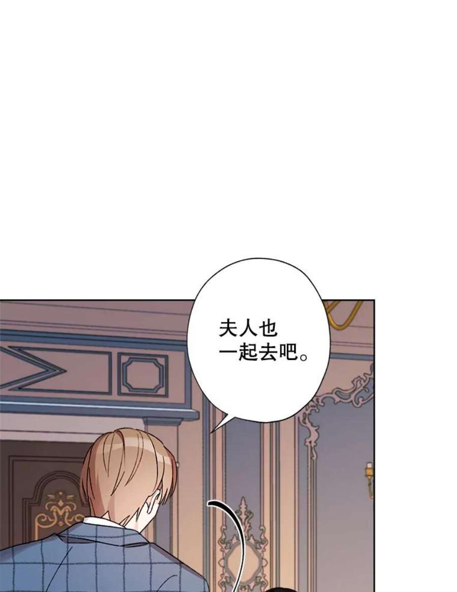 灰姑娘的善良继母25.邀请函