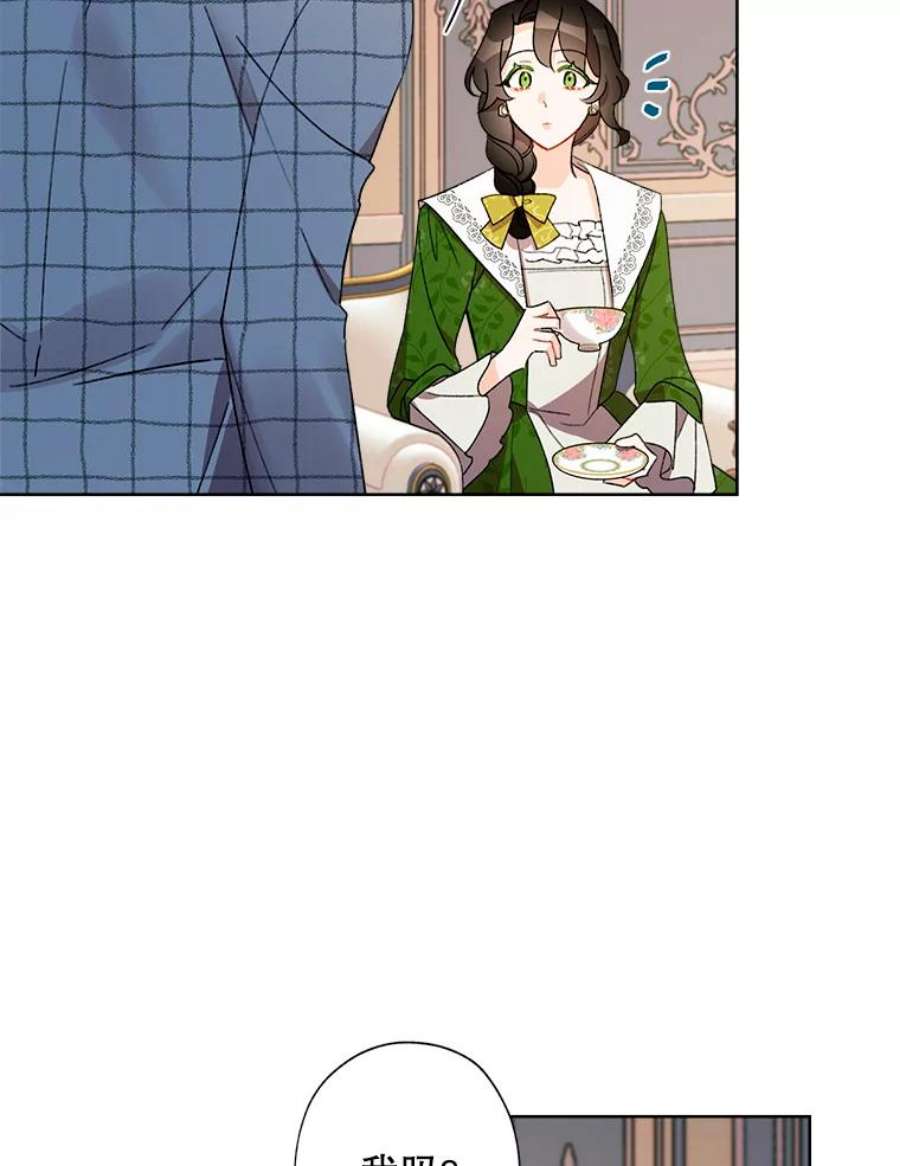 灰姑娘的善良继母25.邀请函