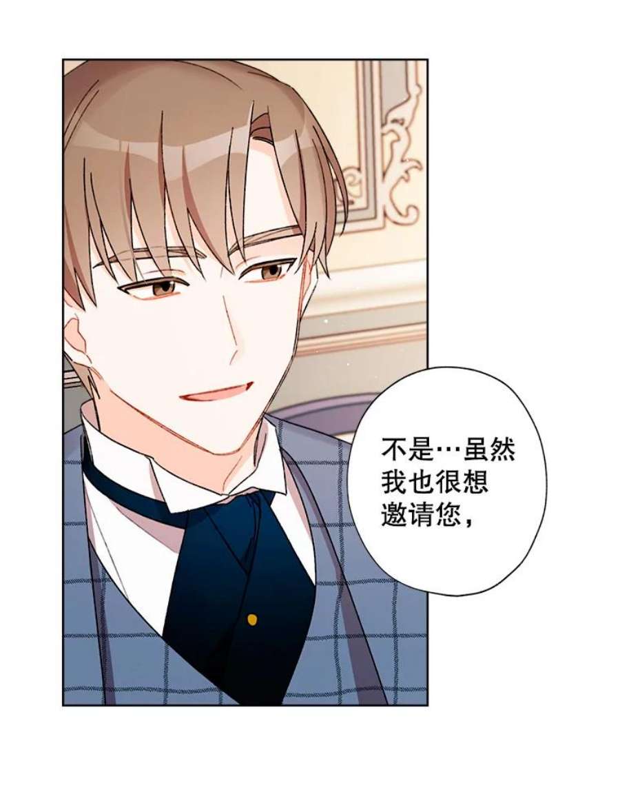 灰姑娘的善良继母25.邀请函