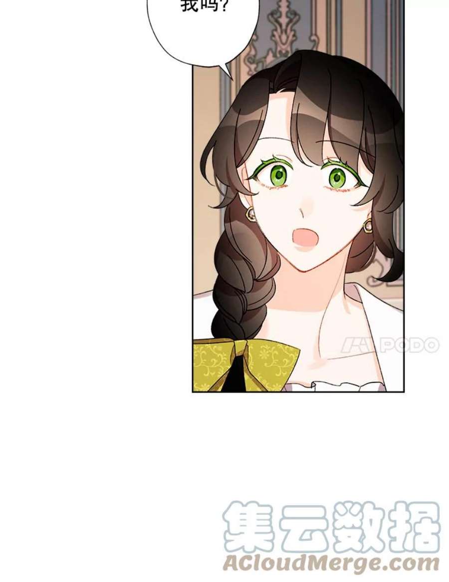 灰姑娘的善良继母25.邀请函