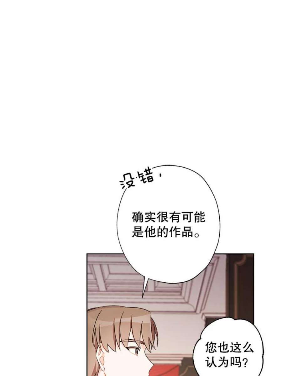 灰姑娘的善良继母25.邀请函