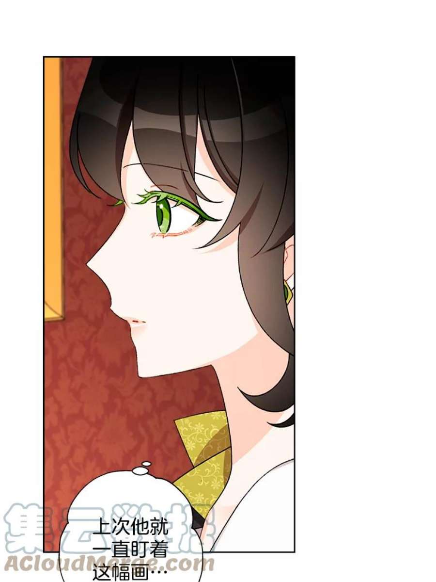 灰姑娘的善良继母25.邀请函