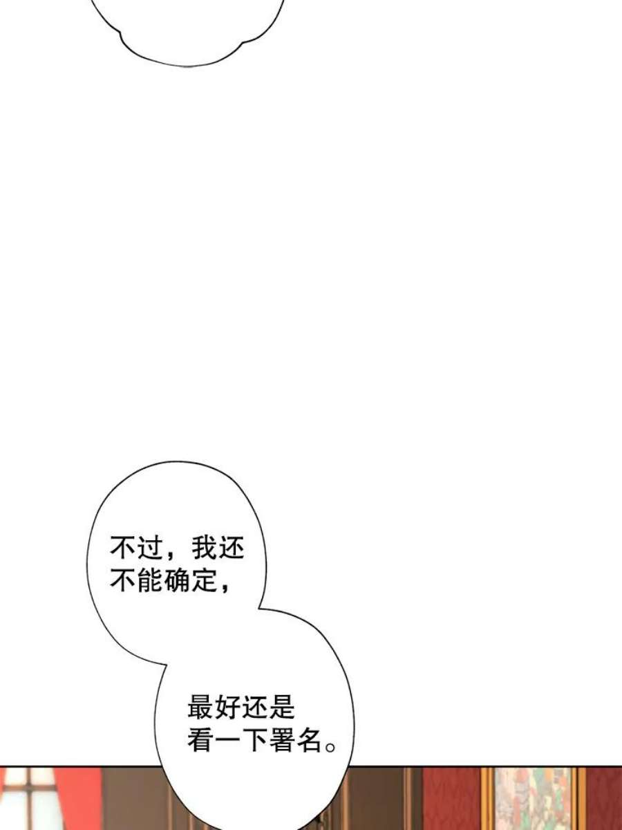 灰姑娘的善良继母25.邀请函