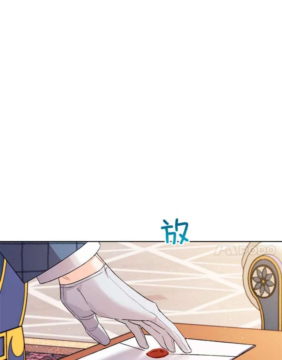 灰姑娘的善良继母25.邀请函