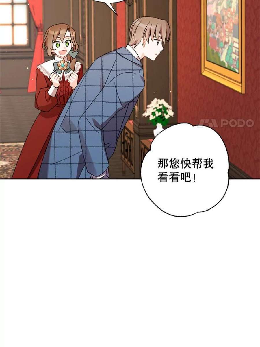 灰姑娘的善良继母25.邀请函