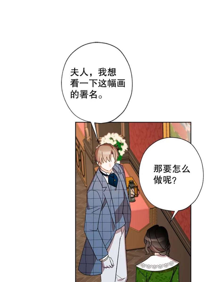 灰姑娘的善良继母25.邀请函