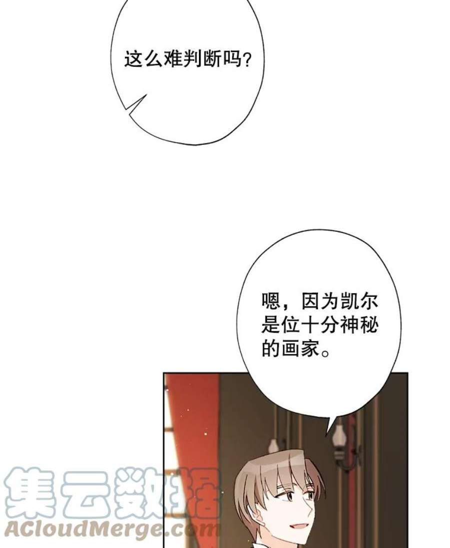 灰姑娘的善良继母25.邀请函