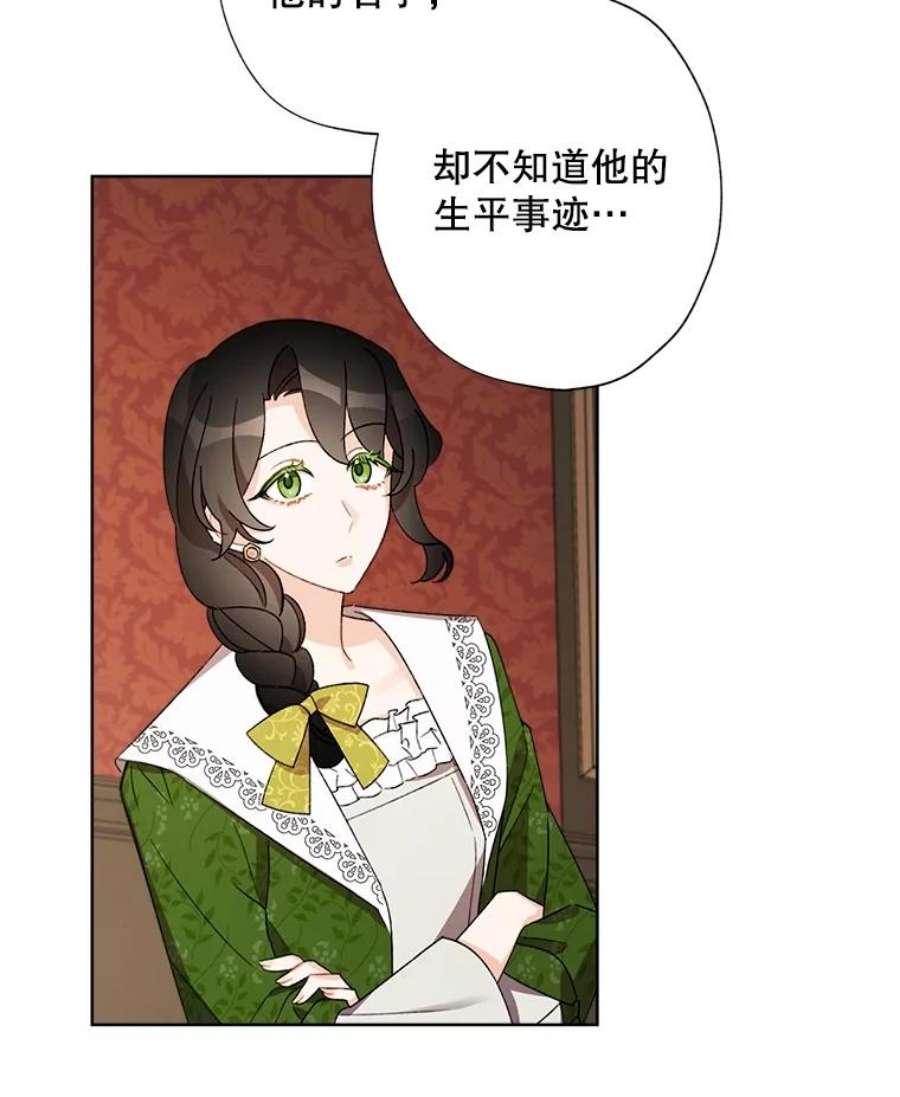 灰姑娘的善良继母25.邀请函