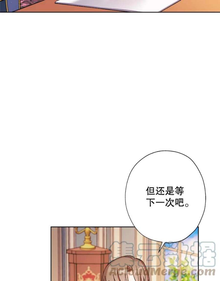 灰姑娘的善良继母25.邀请函