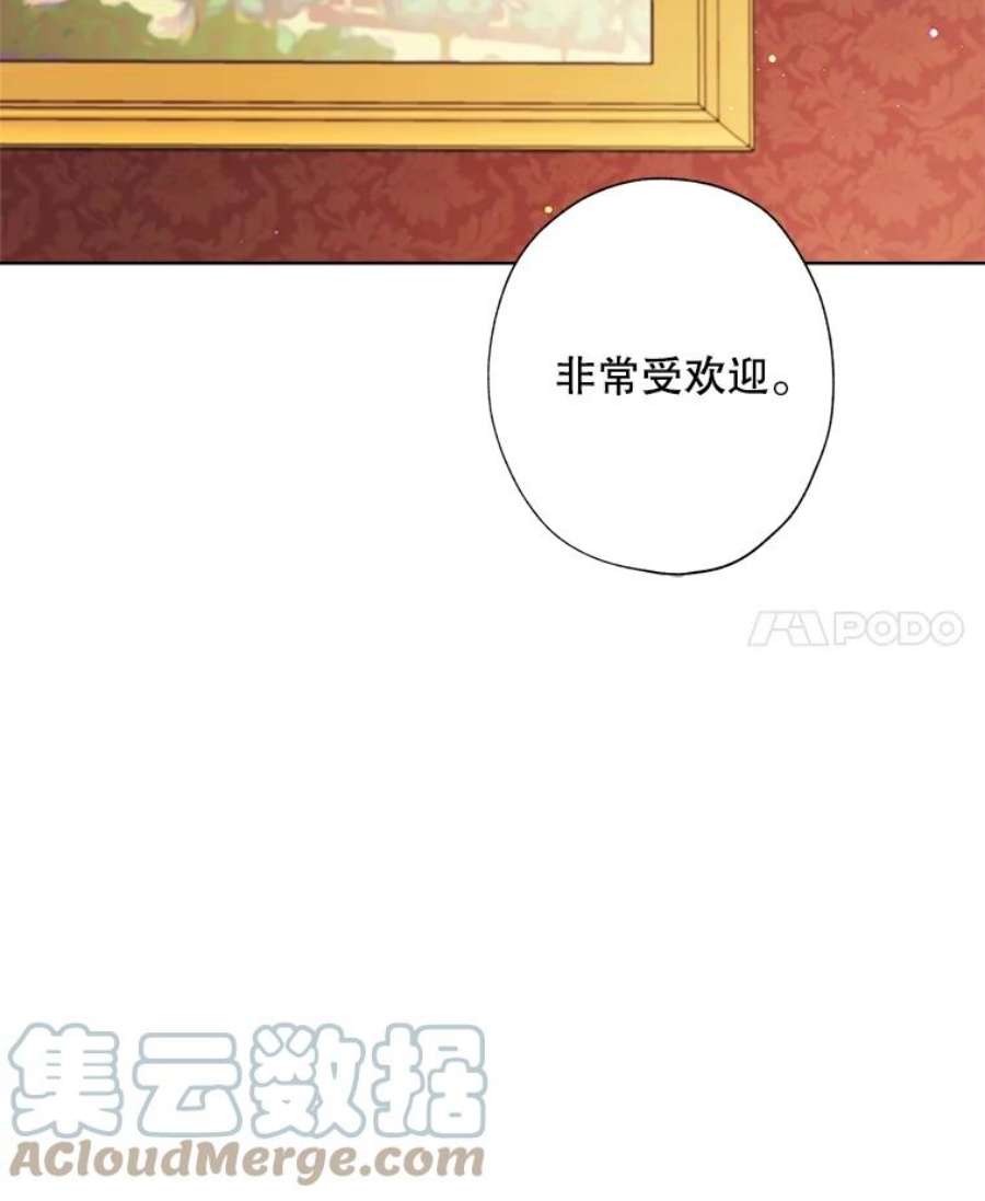 灰姑娘的善良继母25.邀请函