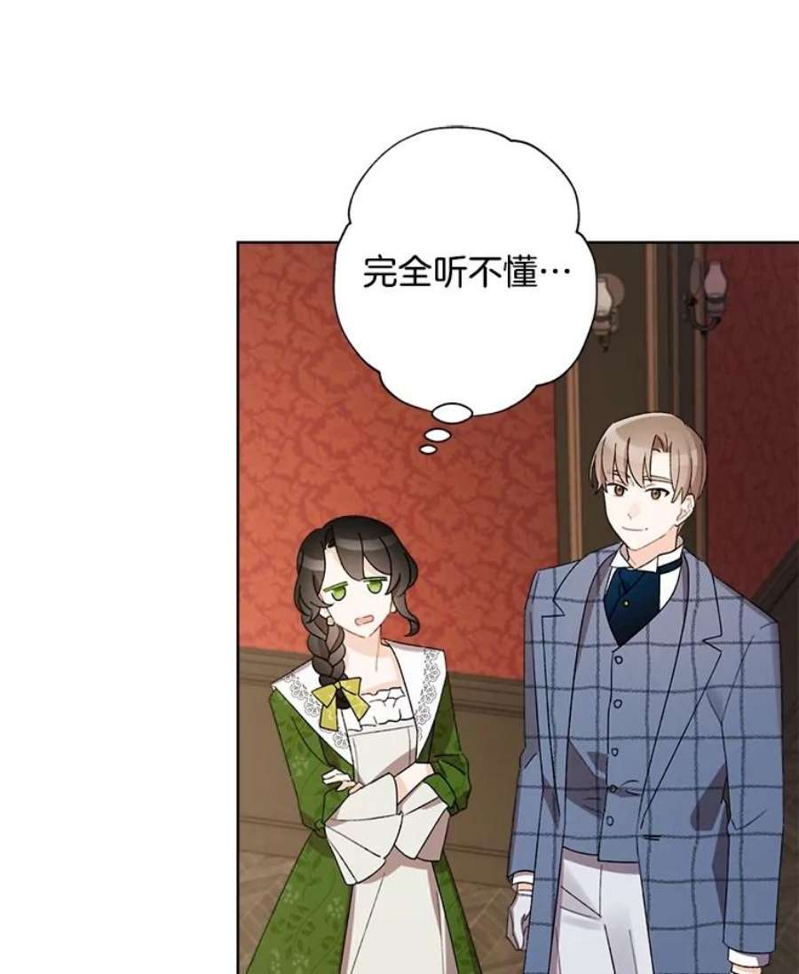 灰姑娘的善良继母25.邀请函