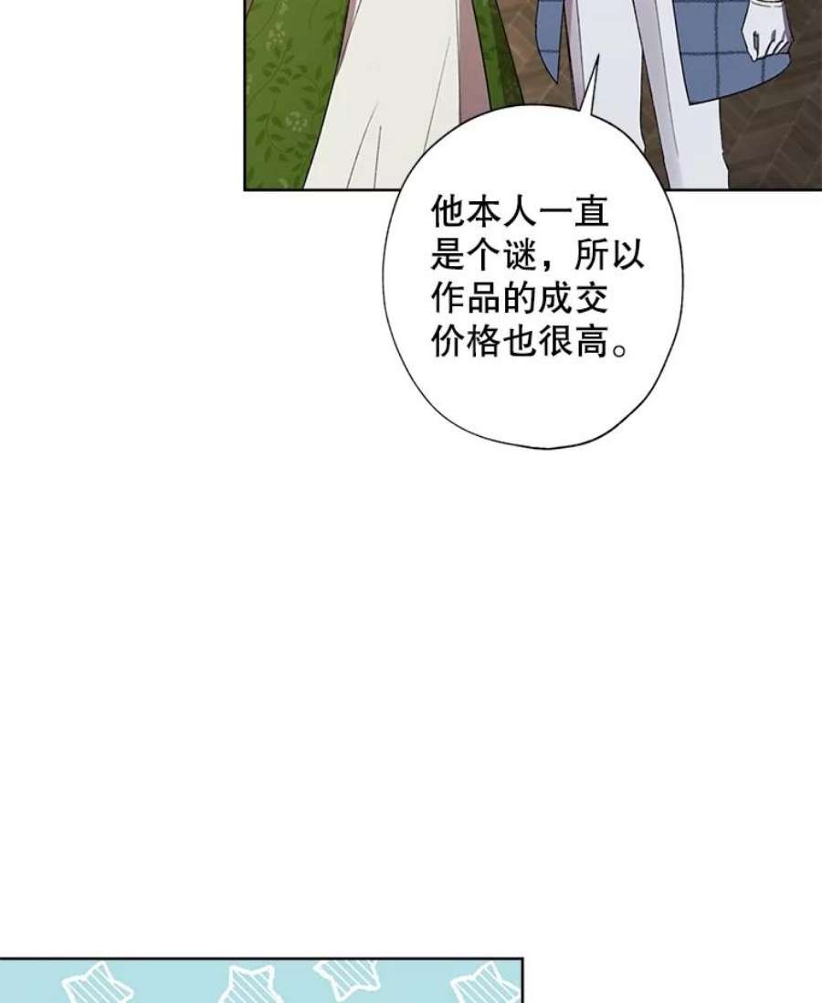 灰姑娘的善良继母25.邀请函