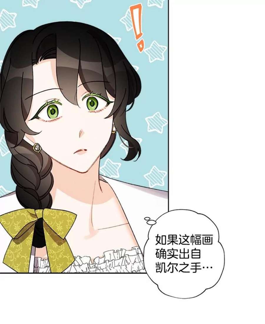 灰姑娘的善良继母25.邀请函