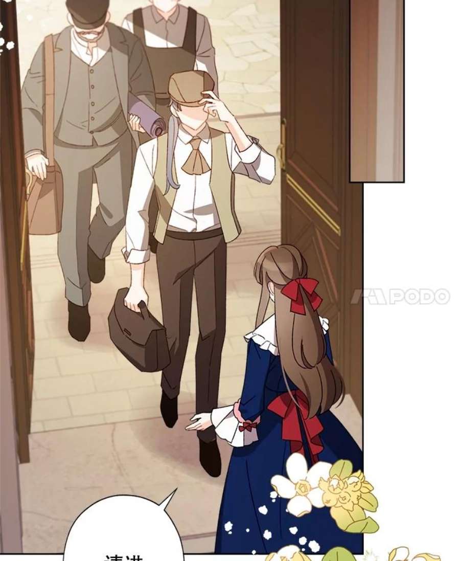 灰姑娘的善良继母25.邀请函