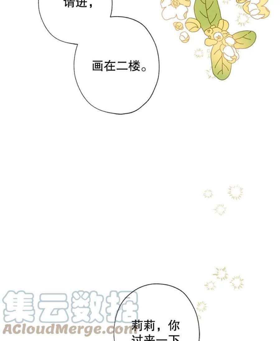 灰姑娘的善良继母25.邀请函