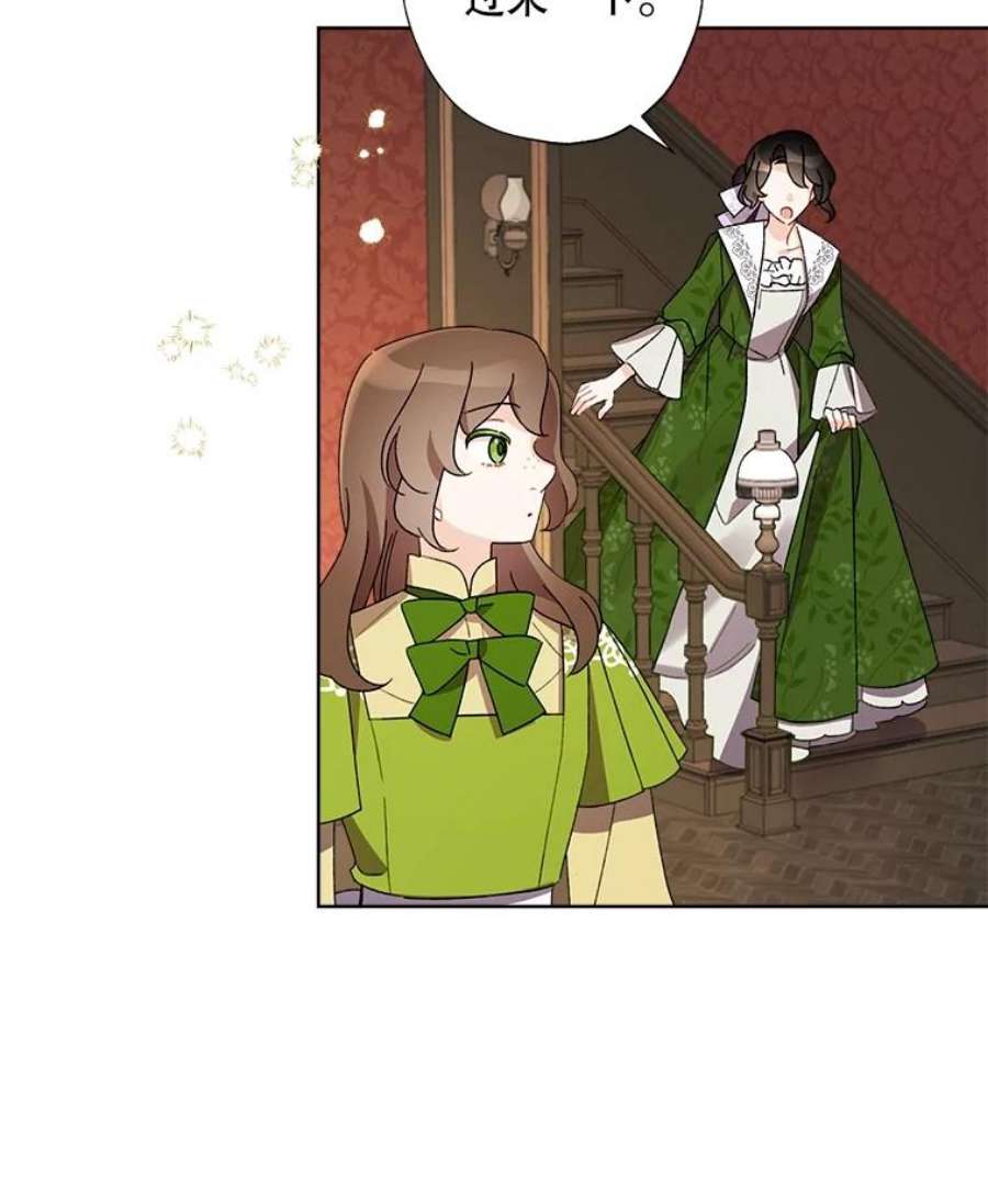 灰姑娘的善良继母25.邀请函