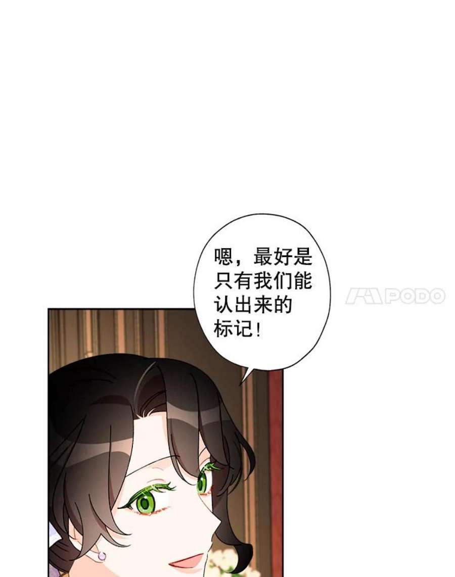 灰姑娘的善良继母25.邀请函