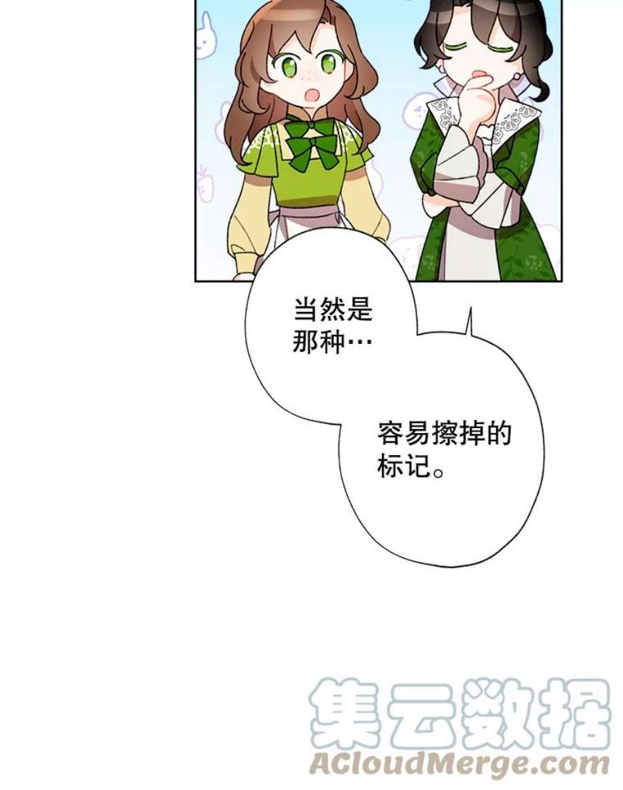 灰姑娘的善良继母25.邀请函