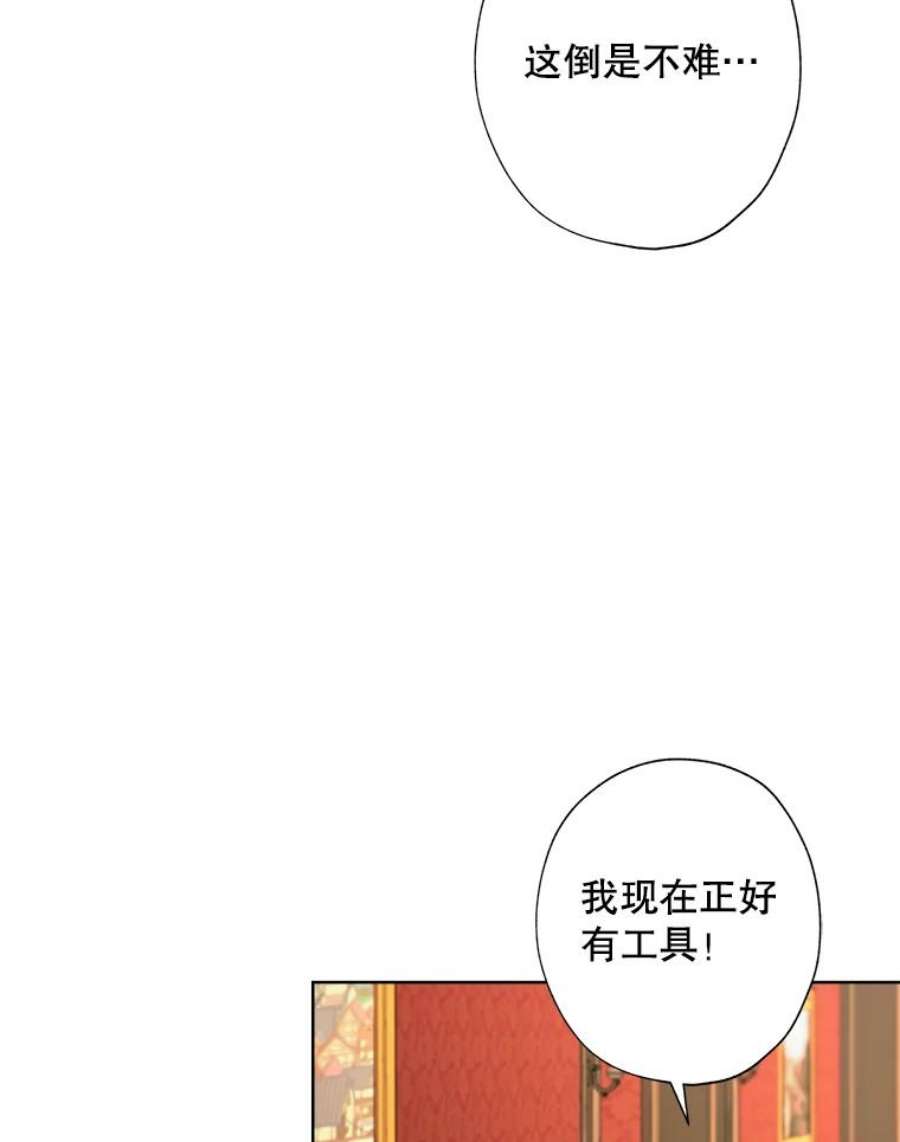 灰姑娘的善良继母25.邀请函