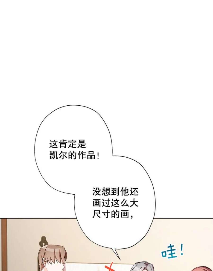 灰姑娘的善良继母26.鉴画