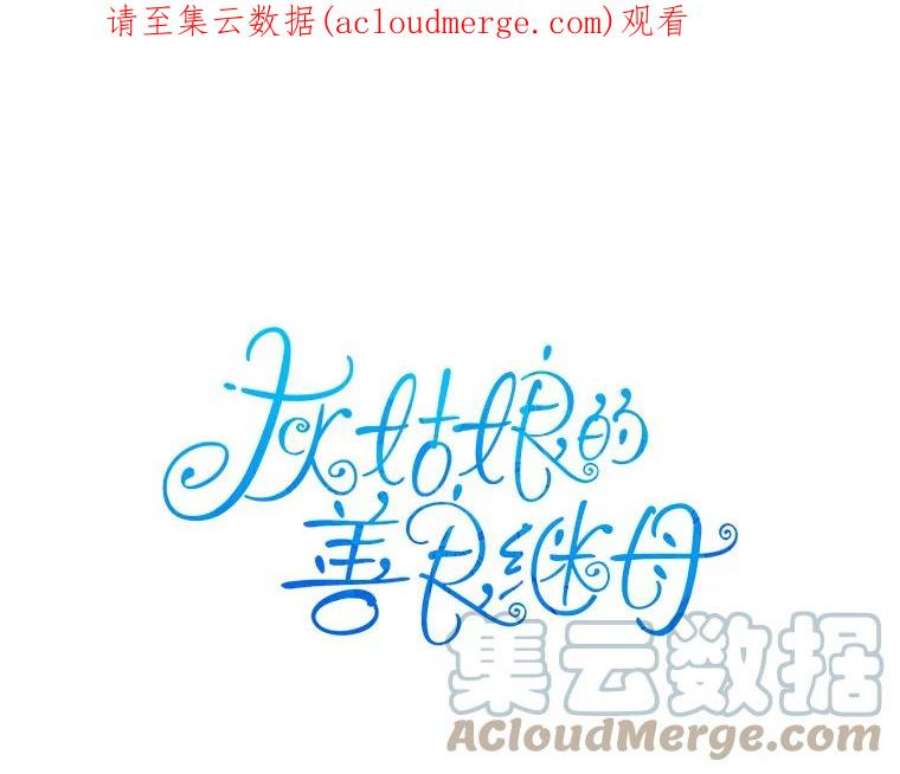 灰姑娘的善良继母27.王子的担忧