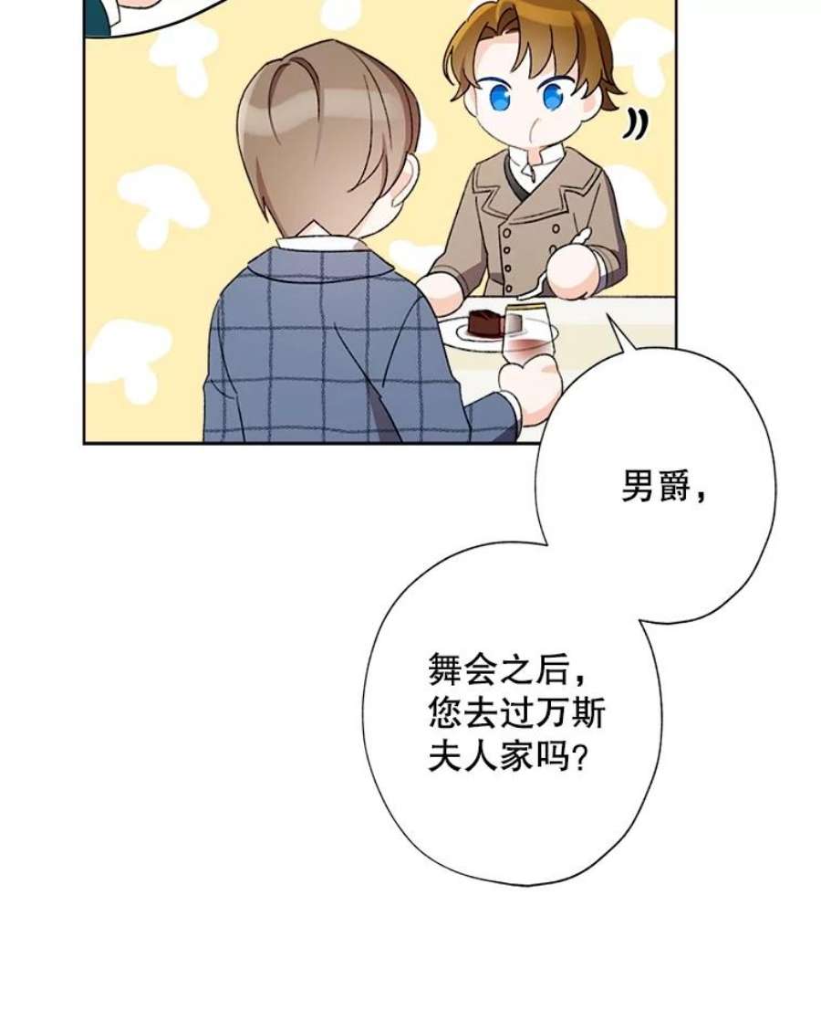 灰姑娘的善良继母27.王子的担忧