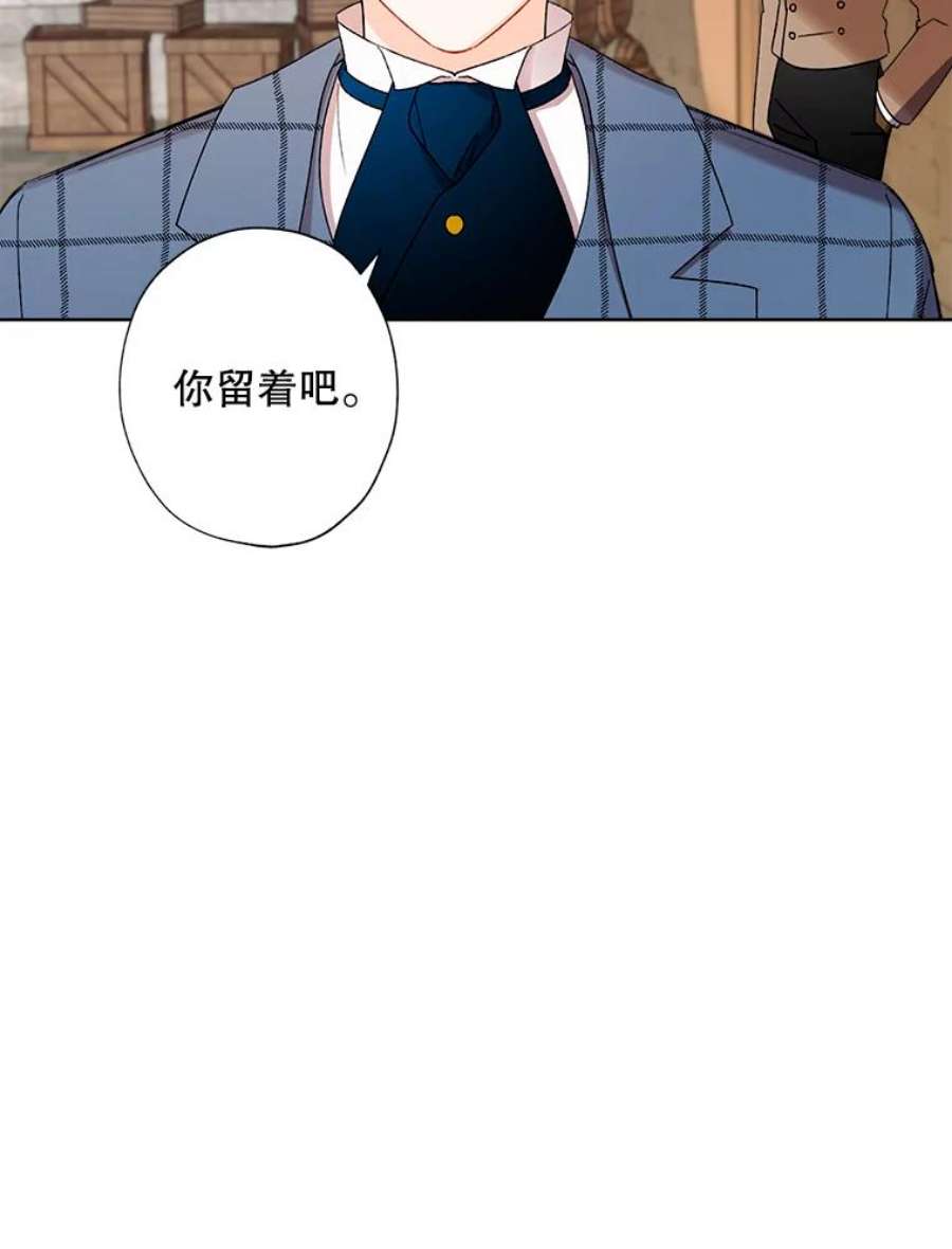 灰姑娘的善良继母27.王子的担忧