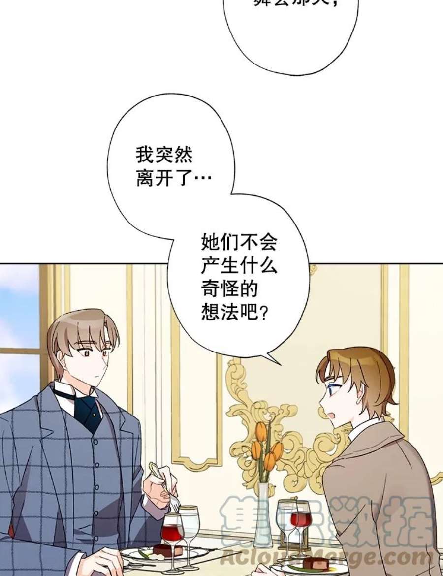 灰姑娘的善良继母27.王子的担忧