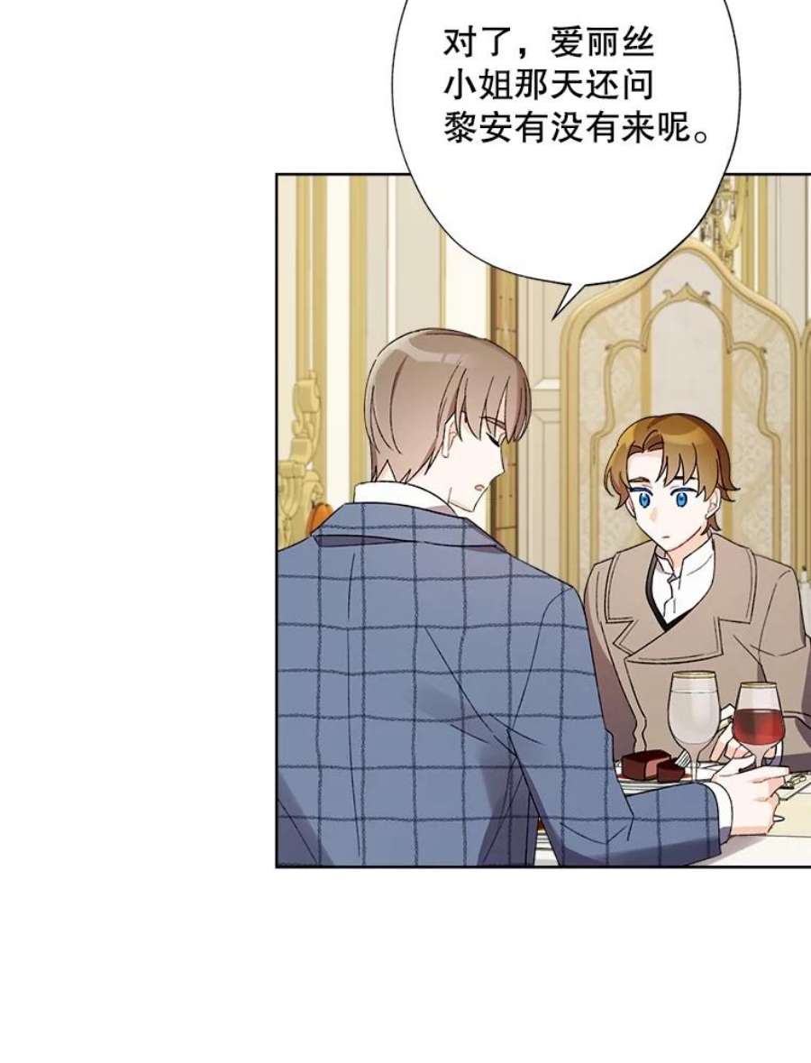 灰姑娘的善良继母27.王子的担忧