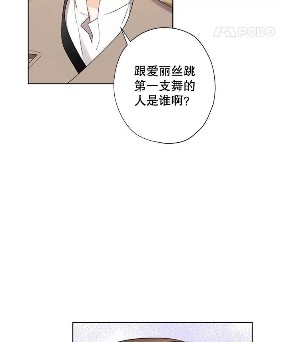 灰姑娘的善良继母27.王子的担忧