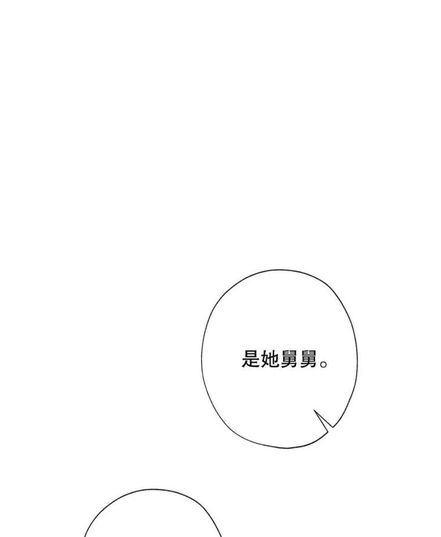 灰姑娘的善良继母27.王子的担忧