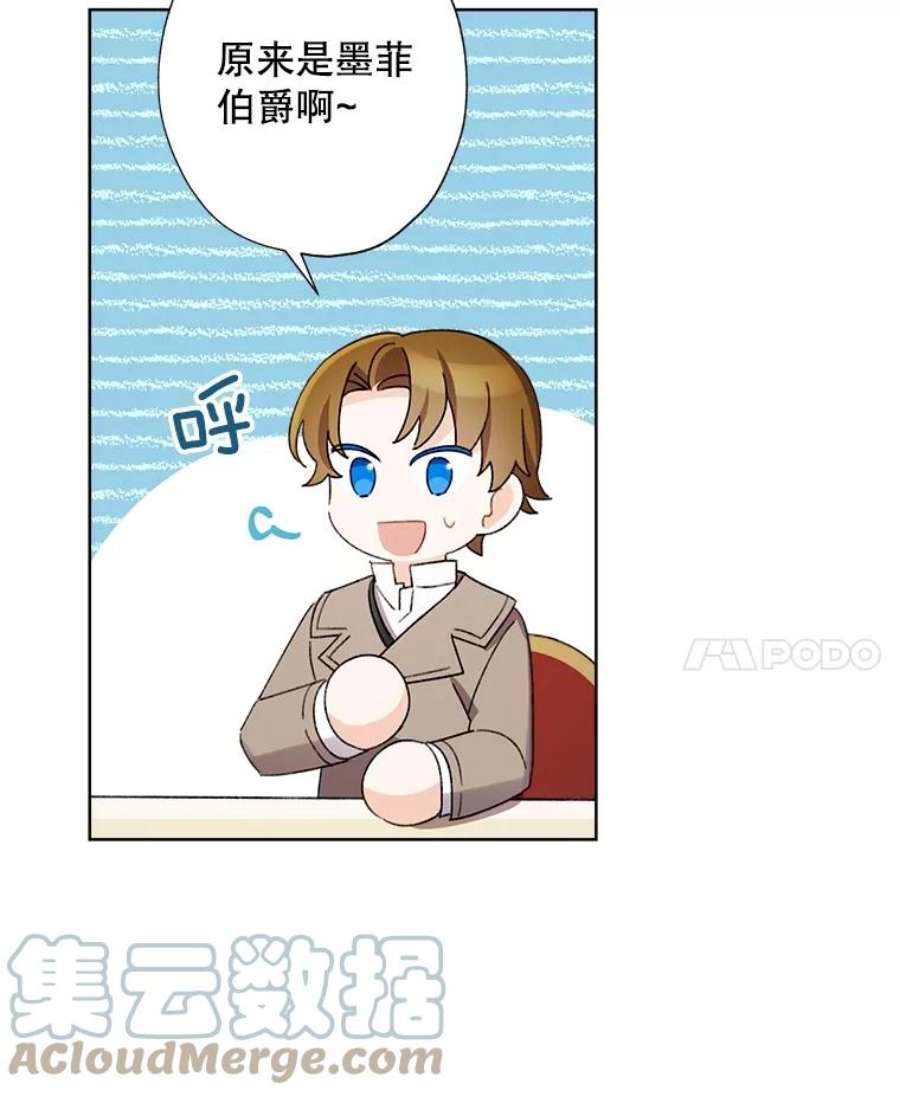 灰姑娘的善良继母27.王子的担忧