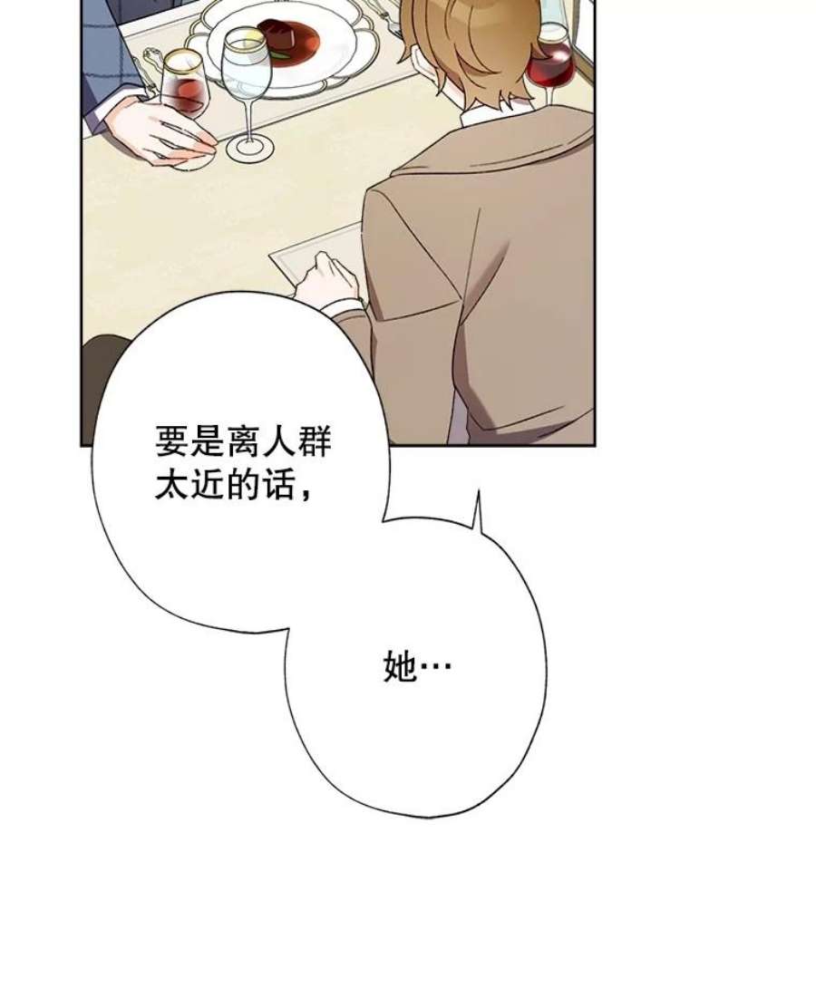 灰姑娘的善良继母27.王子的担忧