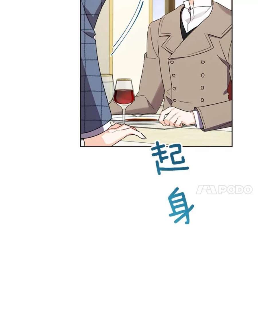 灰姑娘的善良继母27.王子的担忧