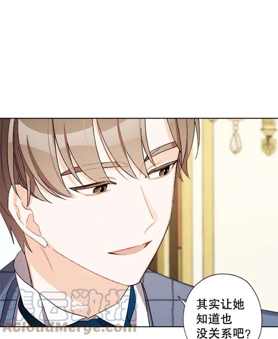 灰姑娘的善良继母27.王子的担忧