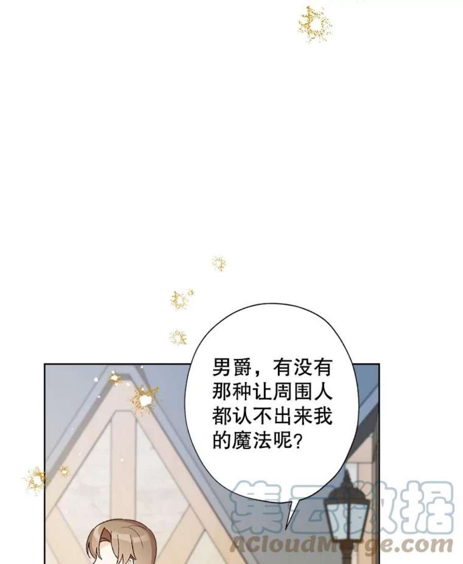 灰姑娘的善良继母27.王子的担忧