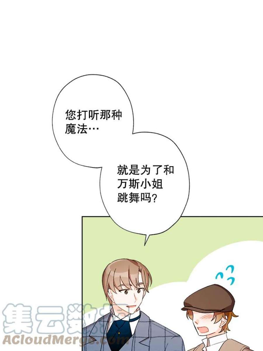 灰姑娘的善良继母27.王子的担忧