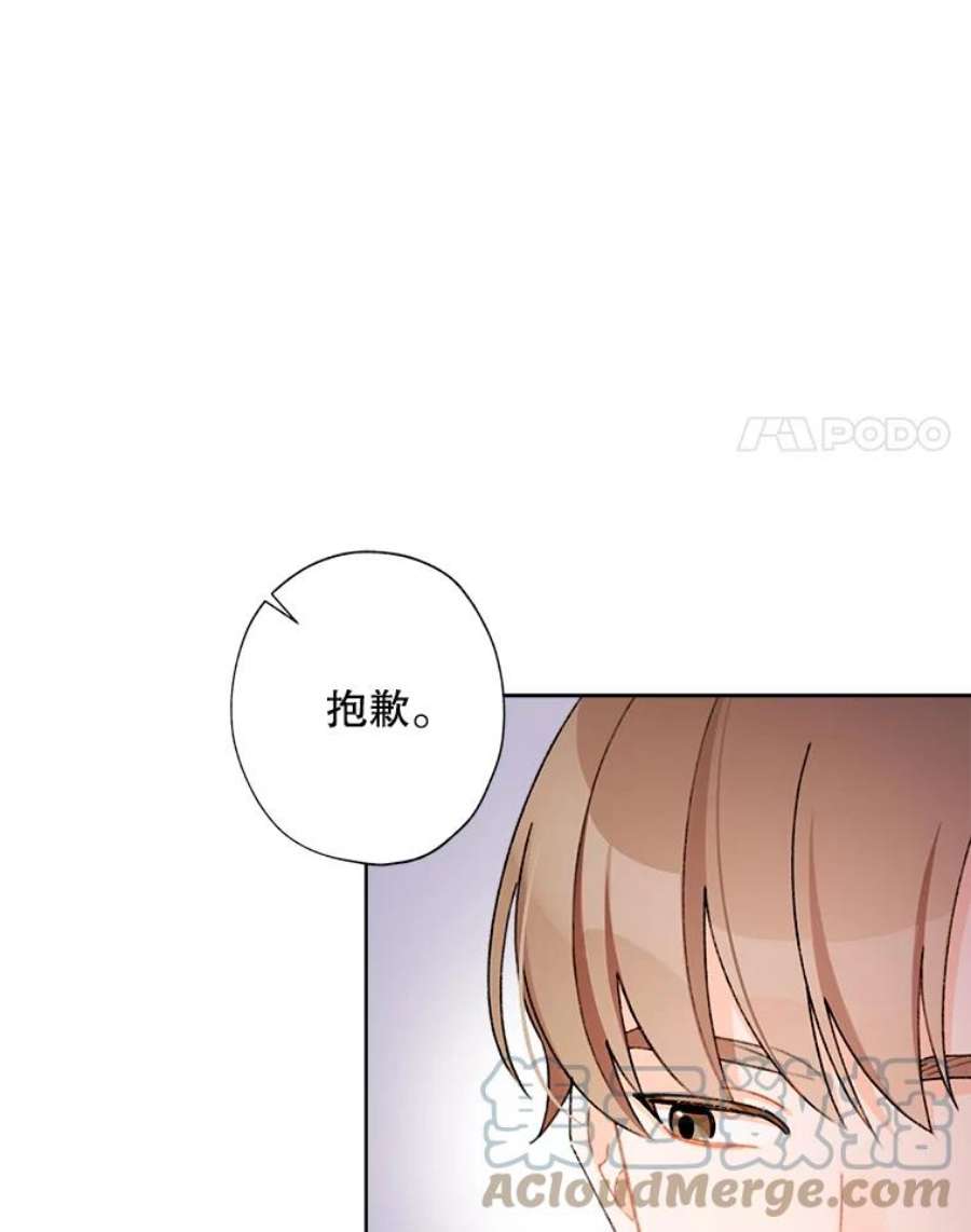 灰姑娘的善良继母27.王子的担忧