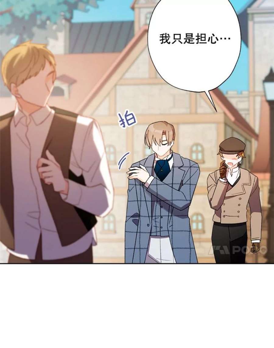 灰姑娘的善良继母27.王子的担忧