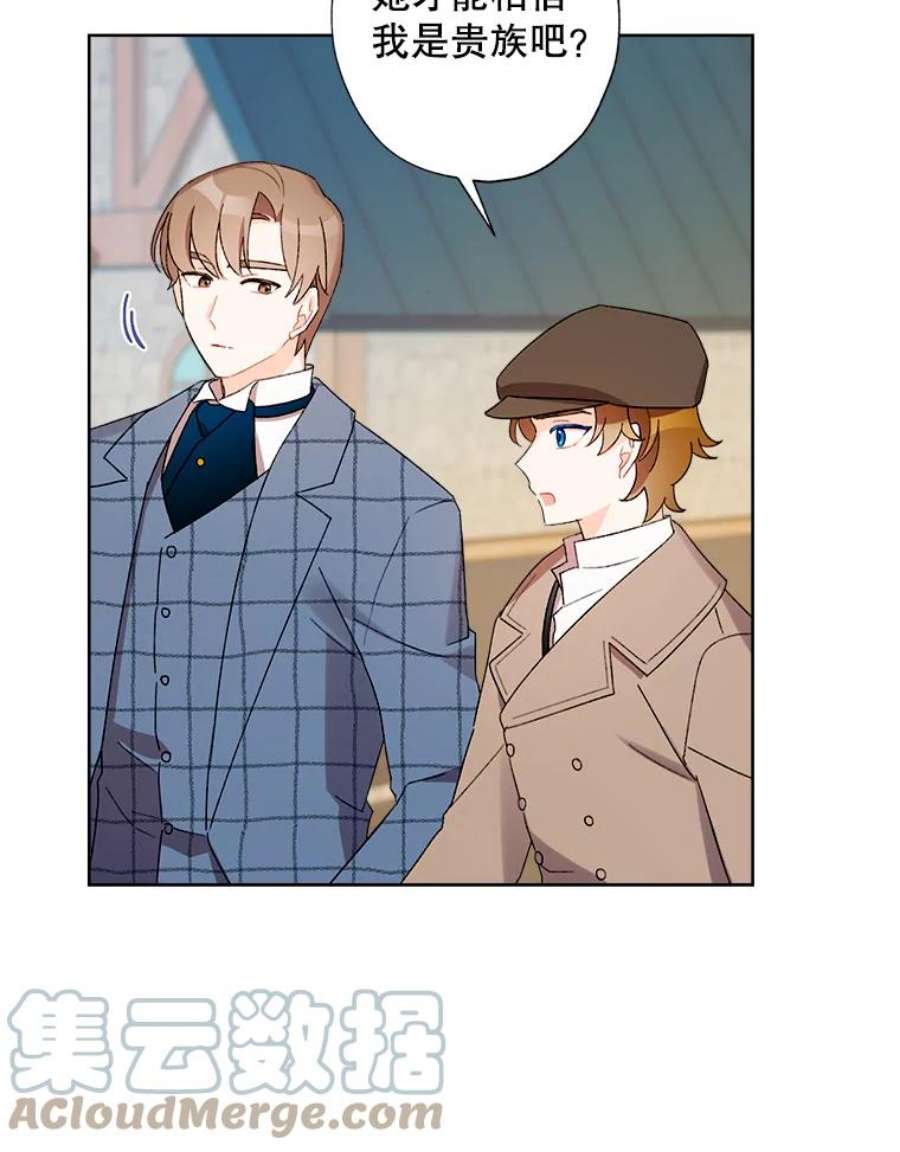 灰姑娘的善良继母27.王子的担忧