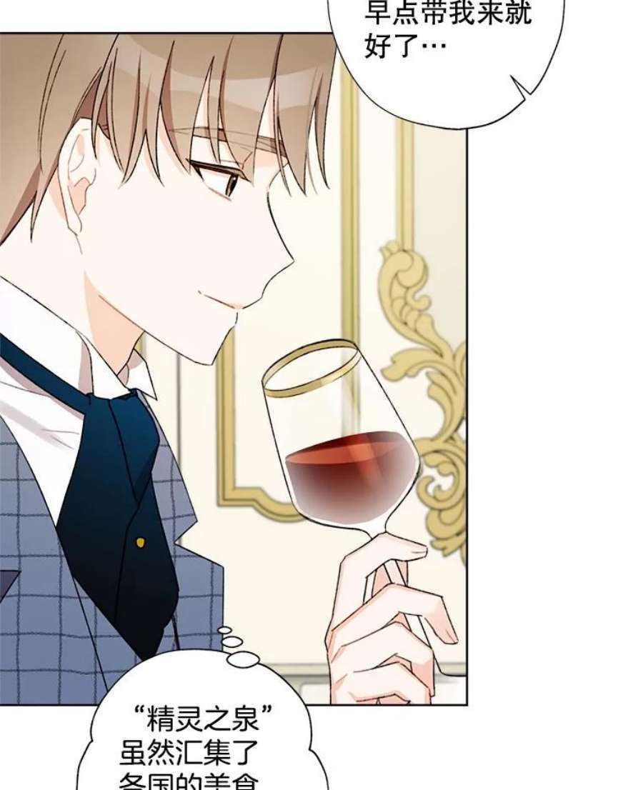 灰姑娘的善良继母27.王子的担忧