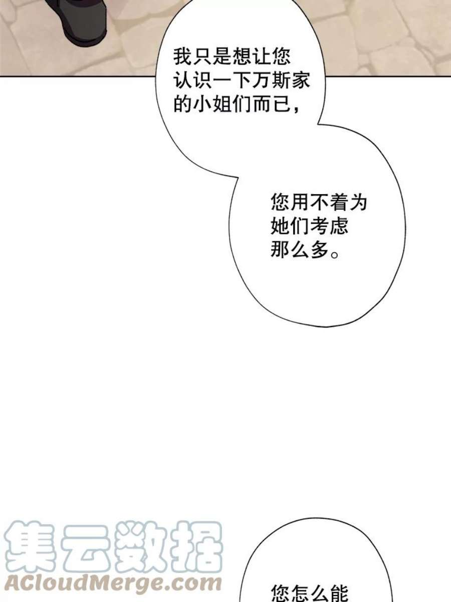 灰姑娘的善良继母27.王子的担忧