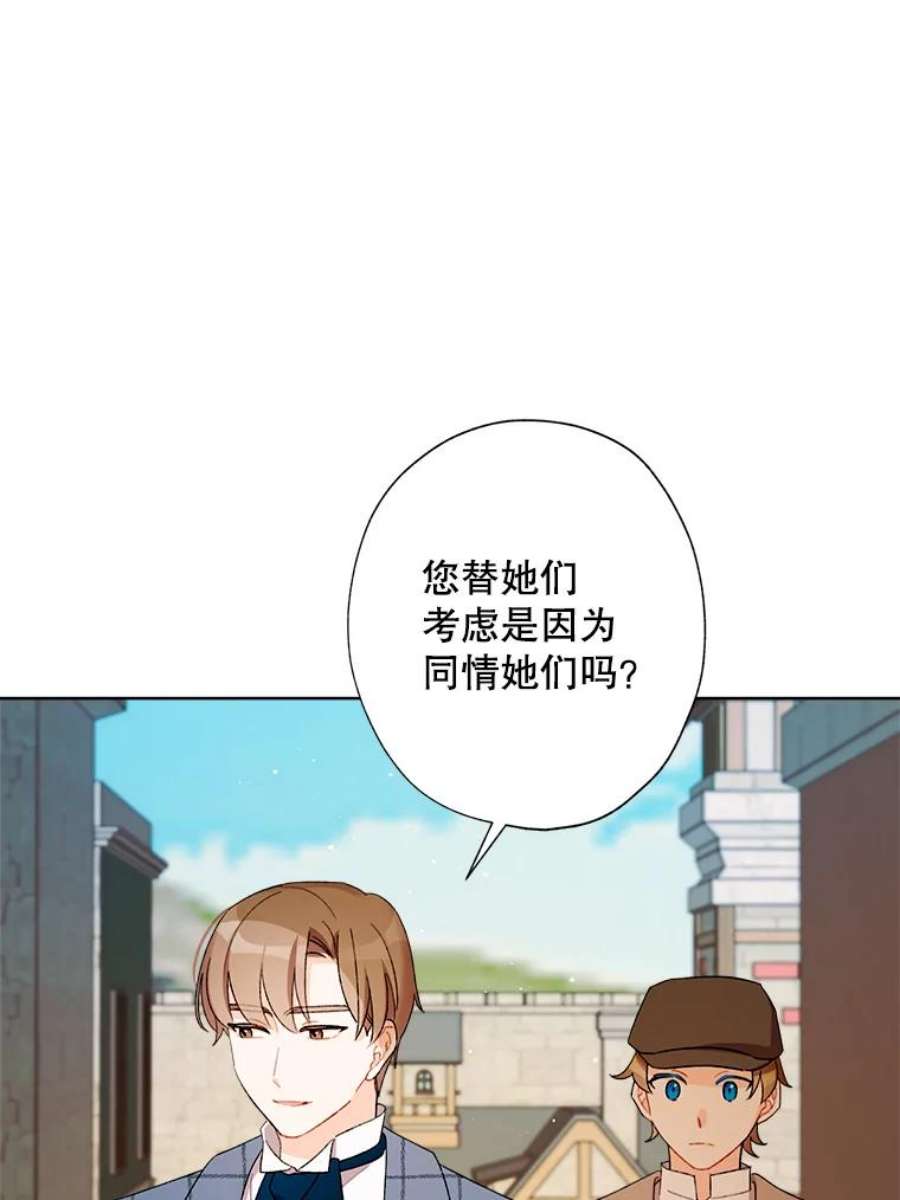 灰姑娘的善良继母27.王子的担忧