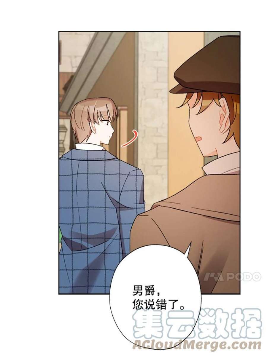 灰姑娘的善良继母27.王子的担忧