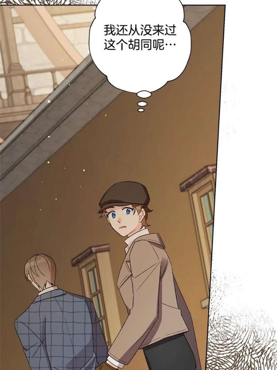 灰姑娘的善良继母27.王子的担忧