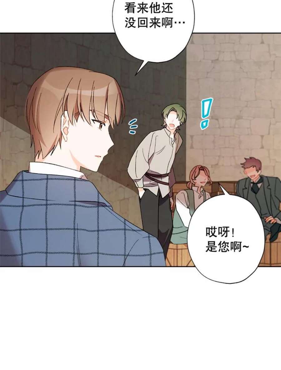 灰姑娘的善良继母27.王子的担忧